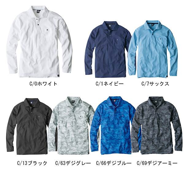 【取り寄せ】コーコス信岡 ニオイクリア 消臭長袖ポロシャツ G-1738 (ZC122) 2020S/Sカタログ掲載 グラ..