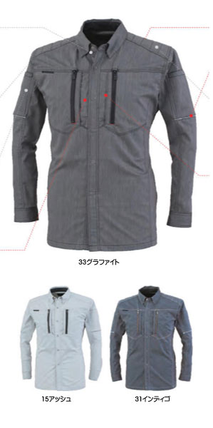 【取り寄せ】コーコス信岡 ストレッチ長袖シャツ A-6078 (ZC167) 2020-2021A/Wカタログ掲載