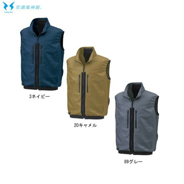 【取り寄せ】サンエス ベスト KU92122 (92122) 空調風神服 2021年カタログ掲載