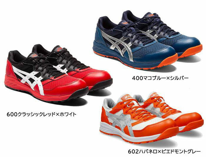 【取り寄せ】アシックス 安全靴 ウィンジョブ ワーキングシューズモデル CP210 (ZO004) 2020年カタログ..