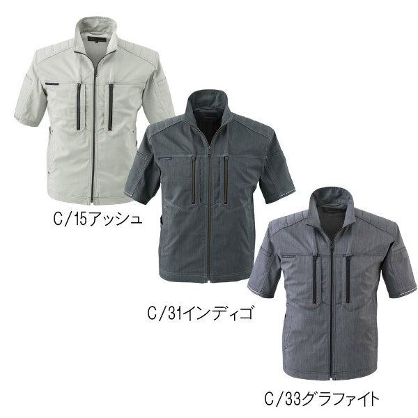 【取り寄せ】コーコス信岡 ストレッチ半袖ジャケット A-6070 (ZC199)2021SSカタログ掲載