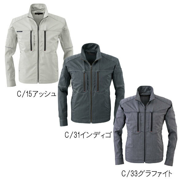 【取り寄せ】コーコス信岡 ストレッチ長袖ジャケット A-6071 (ZC200)2021SSカタログ掲載