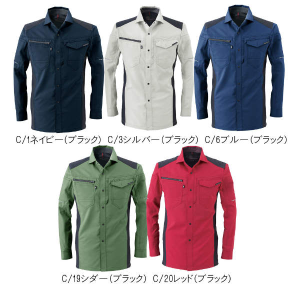 【取り寄せ】コーコス信岡 ストレッチ長袖シャツ A-9078 (ZC205)2021SSカタログ掲載