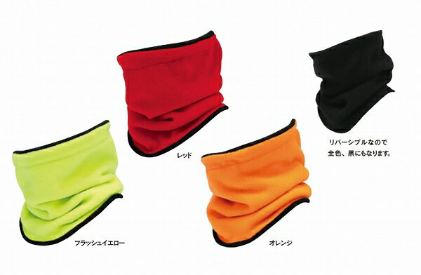 【取り寄せ】おたふく手袋 フリースネックウオーマー B-45 (ZO122) 同色5枚 2022-23AWカタログ掲載