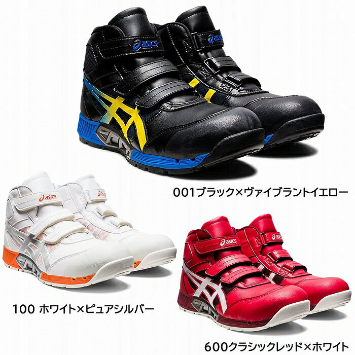 【取り寄せ】アシックス 安全靴 ウィンジョブ CP308 AC (ZO242) 2024年カタログ掲載モデル