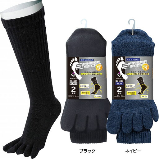 【取り寄せ】おたふく手袋 カカト付 5本指 パイルソックス 2足組 BS-339 (ZO190) 【出荷単位:5組】 【取り寄せ】おたふく手袋 カカト付 5本指 パイルソックス 2足組 BS-339 (ZO190) 【出荷単位:5組】