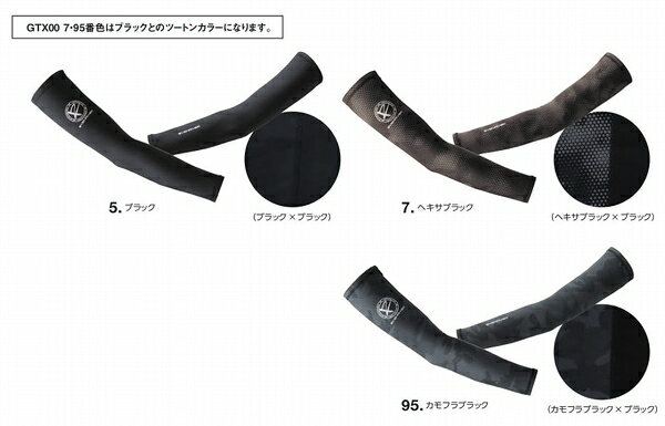 【取り寄せ】【数量限定】イーブンリバー アイスコンプレッションネオアームカバー GTX00 (ZI094) 2023..