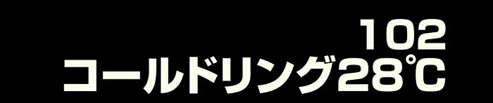 【取り寄せ】カジメイク コールドリング28℃ 102 (ZK015) 2023年カタログ商品