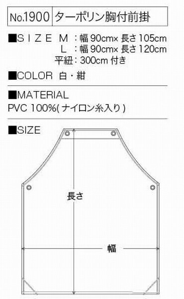 【取り寄せ】カジメイク ターポリン胸付前掛 1900 (ZK022) 2023年カタログ商品