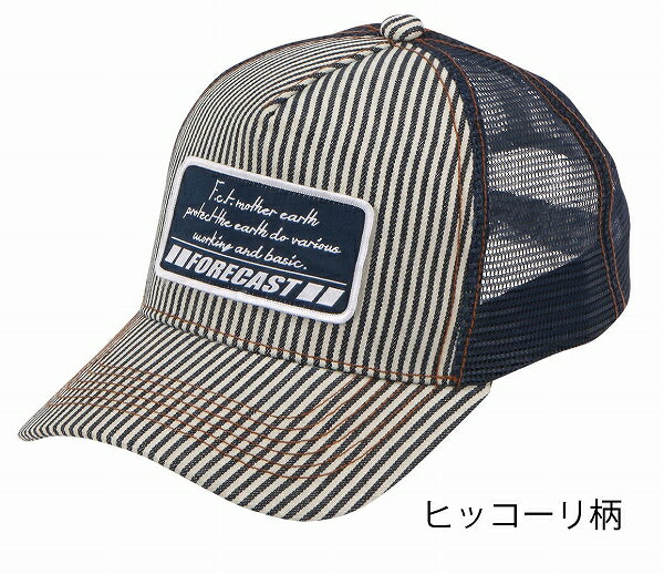 【取り寄せ】カジメイク ヒッコリメッシュキャップ 6512 (ZK069) 2023年カタログ商品