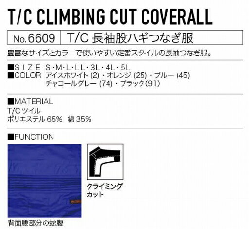自力先丸5枚地下たび 黒