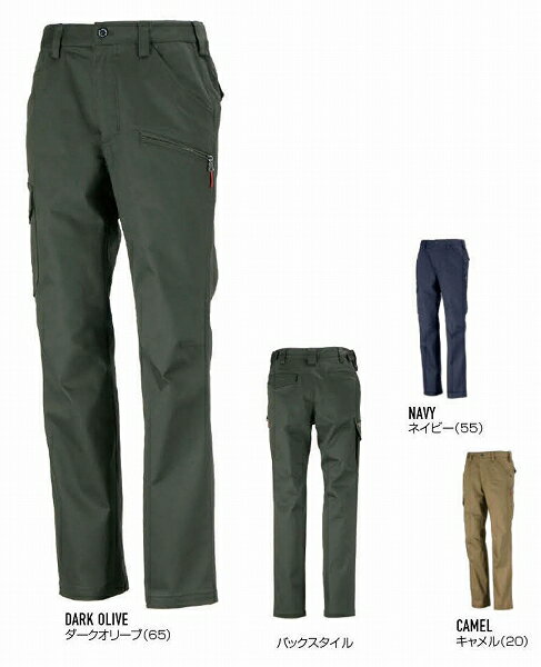 【取り寄せ】カジメイク T/Cストレッチカーゴパンツ 6774 (ZK042) 2023年カタログ商品