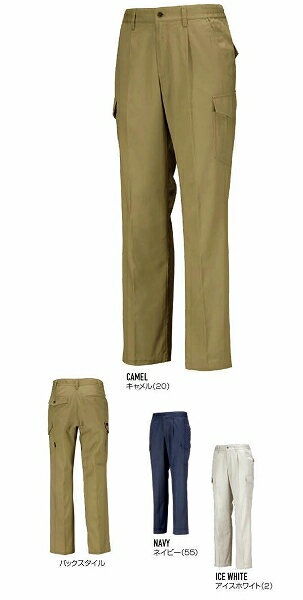 【取り寄せ】カジメイク TCカーゴパンツ 6804 (ZK048) 2023年カタログ商品