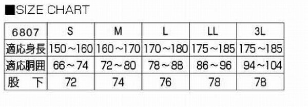 【取り寄せ】カジメイク TCサロペット 6807 (ZK050) 2023年カタログ商品
