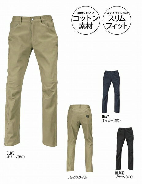 【取り寄せ】カジメイク 激ラクカーゴパンツ 6834 (ZK055) 2023年カタログ商品