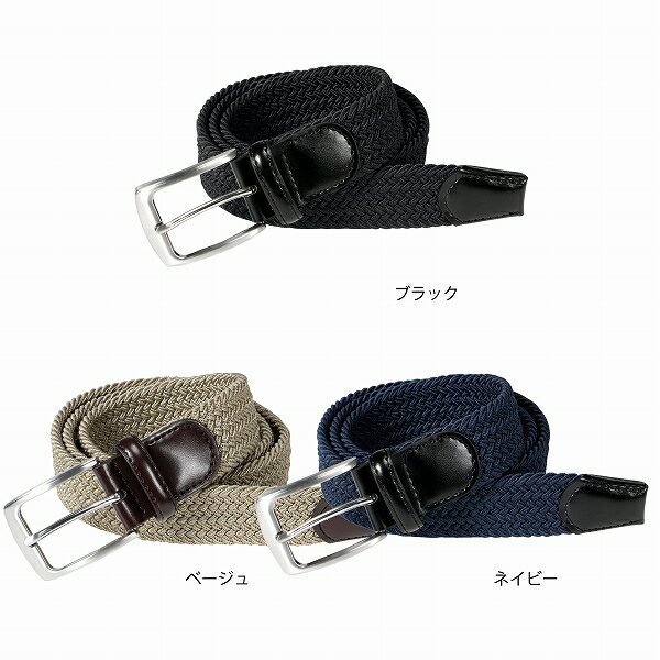 【取り寄せ】カジメイク ストレッチメッシュベルト（無地） 7001 (ZK088) 2023年カタログ商品