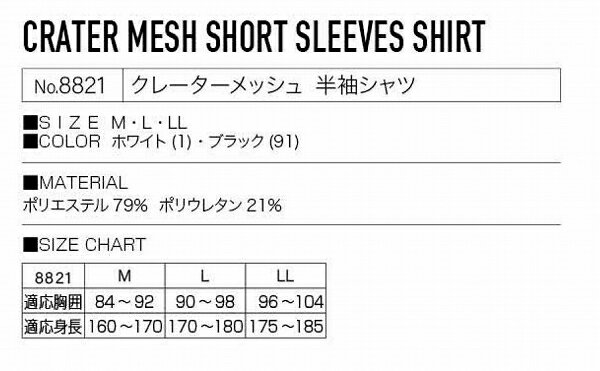 【取り寄せ】カジメイク クレーターメッシュ 半袖シャツ 8821 (ZK058) 2023年カタログ商品 2