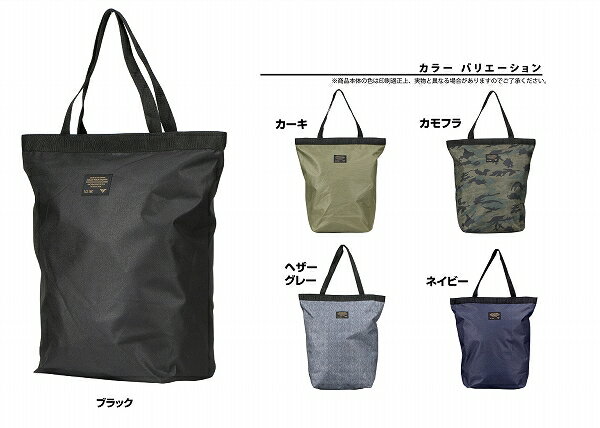 楽天ザオー【取り寄せ】カジメイク トートバッグ 9103 （ZK110） 45×28×17（20L） 2023年カタログ商品