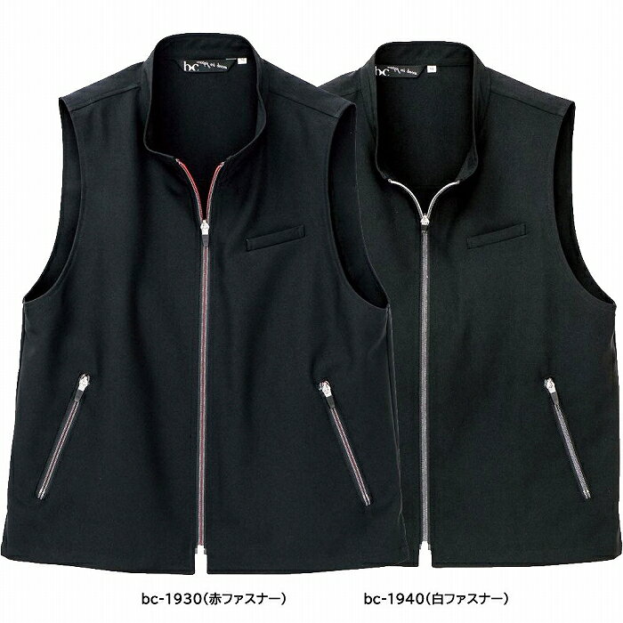 【取り寄せ】Limit リミット 男女兼用ベスト bc-1930・bc-1940 (ZL255) 2023年カタログ掲載