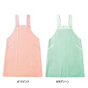 【取り寄せ】Limit リミット 男女兼用エプロン E-974 (ZL134) 2023年カタログ掲載
