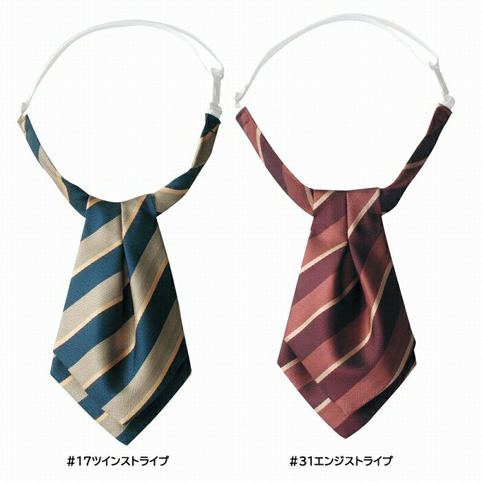 【取り寄せ】Limit リミット リボンタイ NE-42 (ZL232) 2023年カタログ掲載