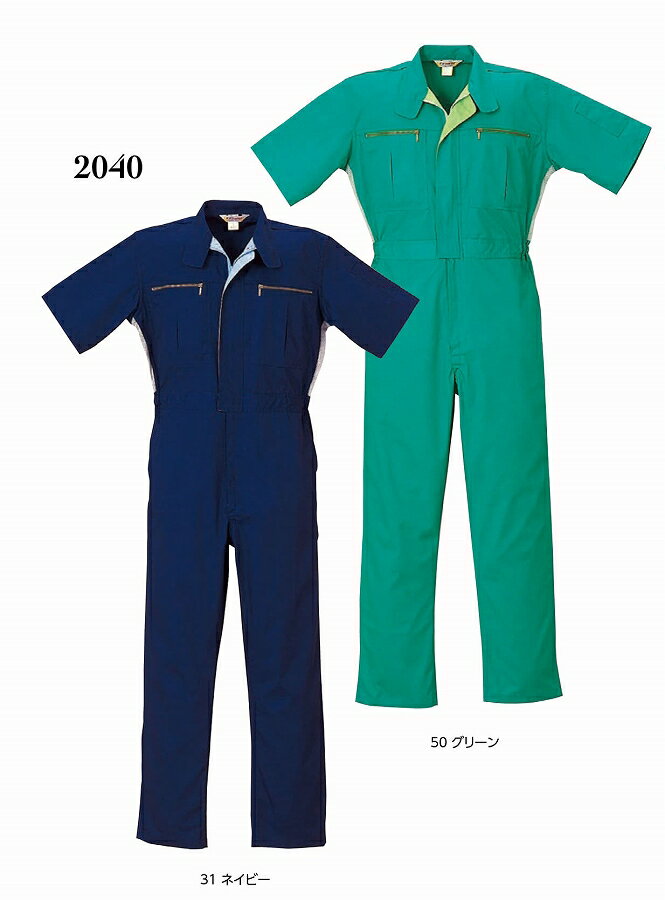 【取り寄せ】クレヒフク 半袖ジャンプスーツ 2040 (ZJ021) 2024年-2025年カタログ掲載