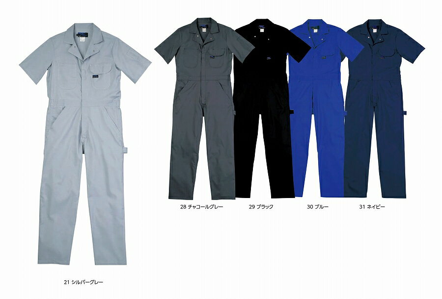 【取り寄せ】クレヒフク BLUE CAT 半袖ツナギ 608 (ZJ048) 2024年-2025年カタログ掲載