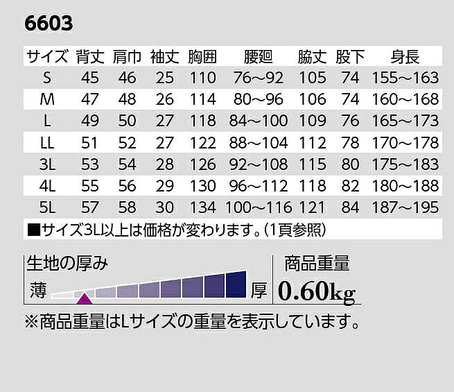 【取り寄せ】クレヒフク ビスロンファスナー半袖ツナギ 6603 (ZJ056) 2024年-2025...
