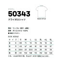 【期間限定セール4/30まで】■ドライポロシャツ （K5034） 50343 Kansaiuniform カンサイユニフォーム 大川被服 作業服・作業着・春夏用 【大口対応可能】 2