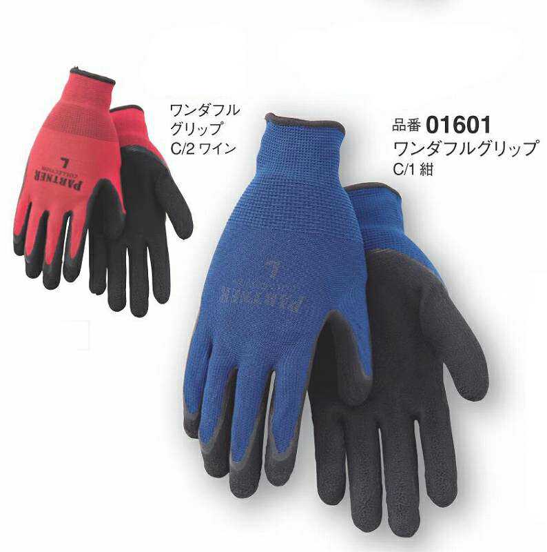 ワンダフルグリップ 1601 (01601) DAIRIKI ダイリキ