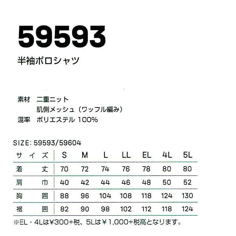 半袖ポロシャツ 59593 (59593) COOL DAIRIKI ダイリキ 【作業服・作業着・通年用】 大川被服 2