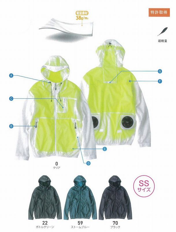 ※こちらの商品は、上着のみになります。 上着本体のほかに、空調服用のファン・バッテリーが別途必要です。 お持ちでない方は以下よりお買い求め下さい。メーカー希望小売価格はメーカーカタログに基づいて掲載しています 使用上のご注意についてはこちらをご覧ください。 ※こちらは取寄商品です。取寄商品はキャンセルができないため、ご注文後はキャンセルできません。ご了承の上ご注文ください。 ※光の関係やお客様のディスプレイ等の環境設定により、実物とは若干異なる色に表示されてしまう場合がございますが何卒ご了承ください。 ※大きめサイズは割高となっております。 ご注文後に当店で金額変更させていただき、承諾メールにて合計金額をお知らせいたします。 ※お客様ご注文⇒メーカーより取り寄せとなります。 諸事情によりメーカーに在庫がない場合もございます。その際はメールでご連絡させていただきます。 大変申し訳ございませんがどうかあらかじめご了承くださいますようお願い申し上げます。 ※ご注意※ お支払方法【銀行振込】にて取寄せ商品をご注文のお客様★ 承諾メール送信時にメーカーに在庫がありましても、 弊社自社商品ではございませんため、 申し訳ございませんが在庫確保をすることができません。 ご入金確認後のメーカー発注となりますため、お早めにご入金くださいませ。クレジット決済をおすすめします。 どうぞよろしくお願いいたします。 ※発送後の返品・交換は当社の発送手違いによる場合と不良品の場合のみとなりますのでご理解とご了承をよろしくお願い致します。