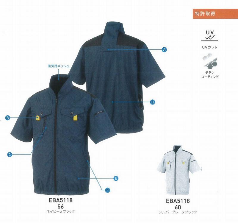 【取り寄せ】ビッグボーン 半袖ジャケット EBA5118 (ZB083) 空調風神服 2025SSカタログ掲載