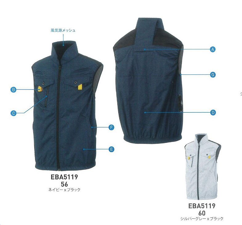 【取り寄せ】ビッグボーン ベスト EBA5119 (ZB085) 空調風神服 2025SSカタログ掲載