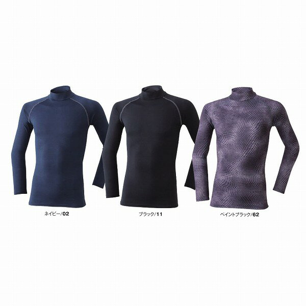 【取り寄せ】アタックベース 裏起毛コンプレッション 37615 (ZY663) 2020年秋冬カタログ掲載