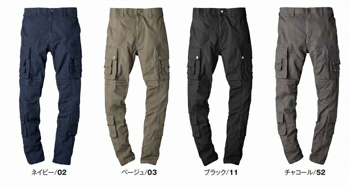 【取り寄せ】アタックベース ストレッチカーゴパンツ 0771 (ZA075) 2023-24年秋冬カタログ掲載
