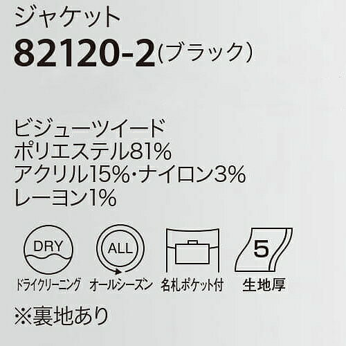 【取り寄せ】enjoie アンジョア ジャケット 82120 (ZQ194) 5〜15号 オールシーズン 2025Spring＆SummerCollection