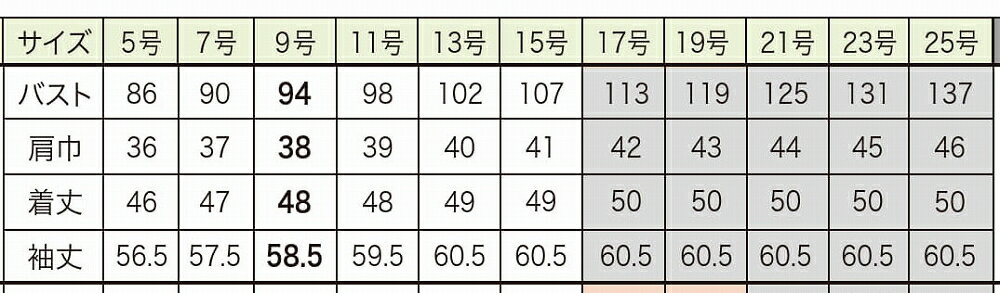 【取り寄せ】enjoie アンジョア ジャケット 82120 (ZQ194) 5〜15号 オールシーズン 2025Spring＆SummerCollection