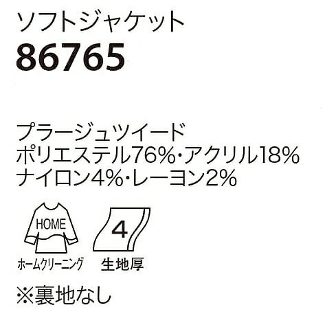 【取り寄せ】enjoie アンジョア ソフトジャケット 86765 (ZQ205) 5〜15号 オールシーズン 2025Spring＆SummerCollection