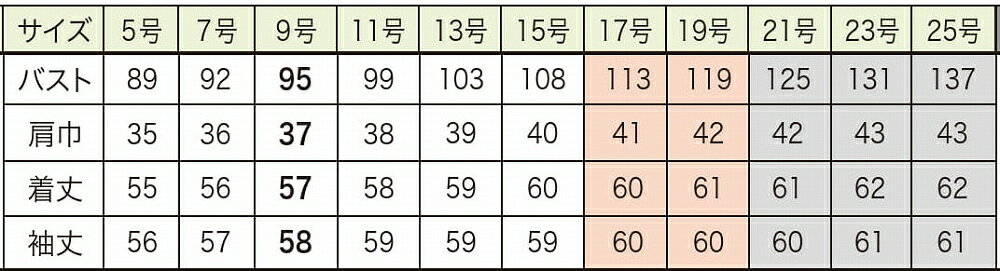 【取り寄せ】enjoie アンジョア ソフトジャケット 86765 (ZQ205) 5〜15号 オールシーズン 2025Spring＆SummerCollection