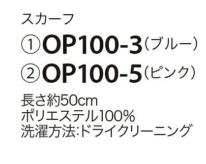 【取り寄せ】enjoie アンジョア スカーフ OP100 (ZQ206) オールシーズン 2025Spring＆SummerCollection