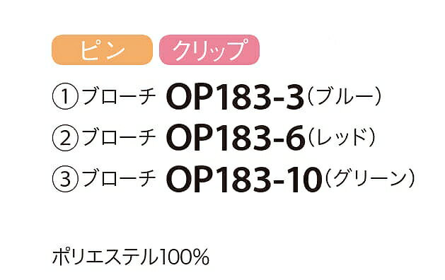 【取り寄せ】enjoie アンジョア スカーフ OP183 (ZQ239) オールシーズン 2025Spring＆SummerCollection