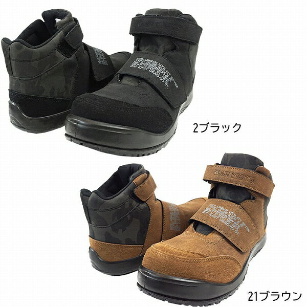 【取り寄せ】ケイゾック K-ZOC セーフティーミッド（マジック） GKS-15 (ZG012) 2022-2023年vol09カタ..