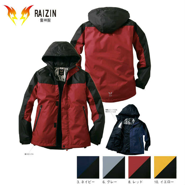 【取り寄せ】サンエス 雷神防寒ブルゾン BO31800 (31800) 雷神服 2021-2022年AWカタログ掲載