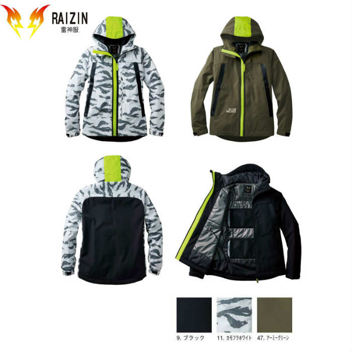 【取り寄せ】サンエス 雷神ジャケット BO32100 (32100) 雷神服 2021-2022年AWカタログ掲載