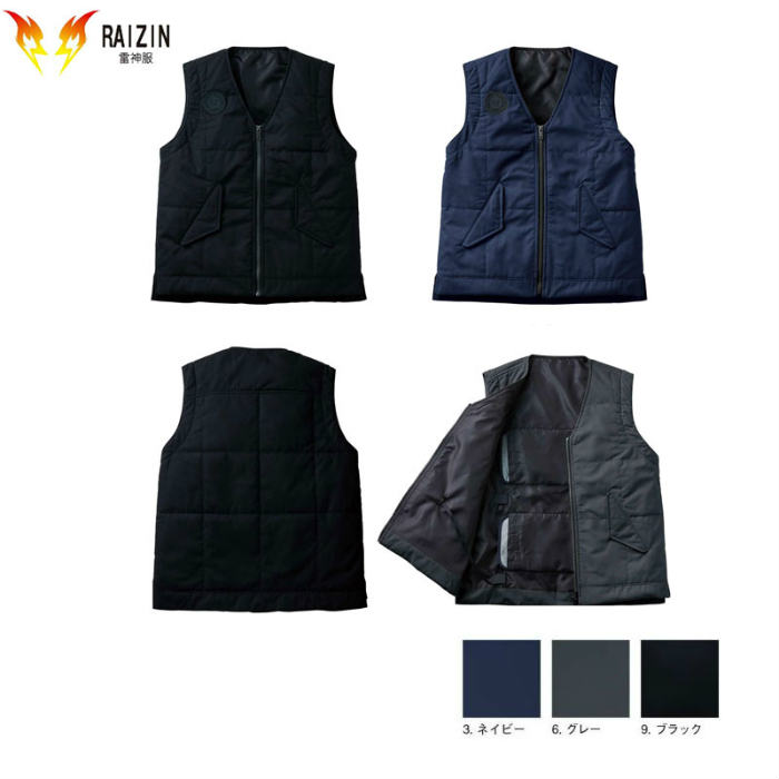 【取り寄せ】サンエス 雷神ウォームベスト BO32160 (32160) 雷神服 2021-2022年AWカタログ掲載