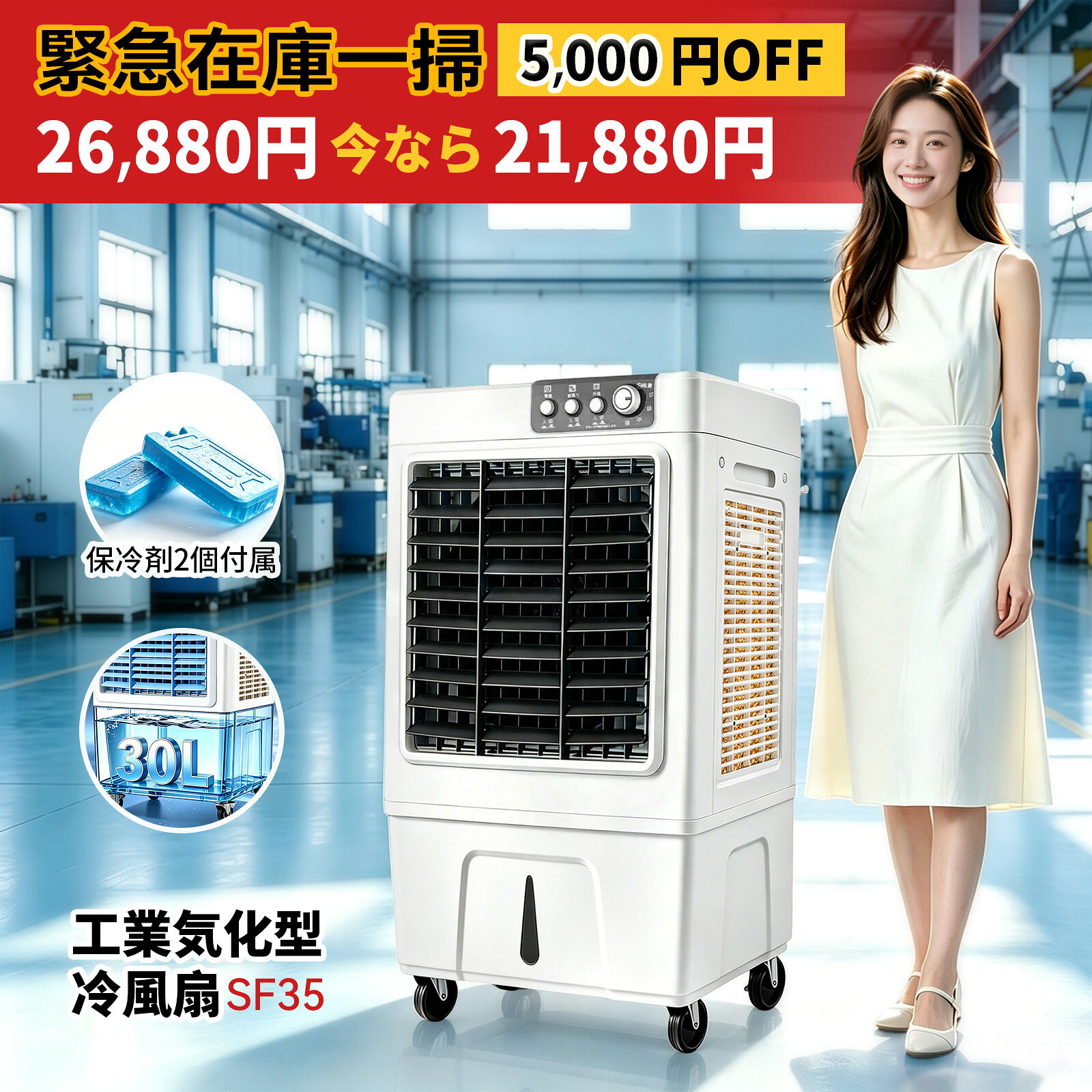 楽天市場】大型冷風機 業務用冷風扇の通販