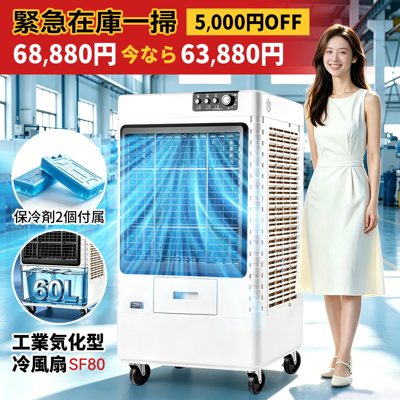 楽天市場】大型冷風機 業務用冷風扇の通販