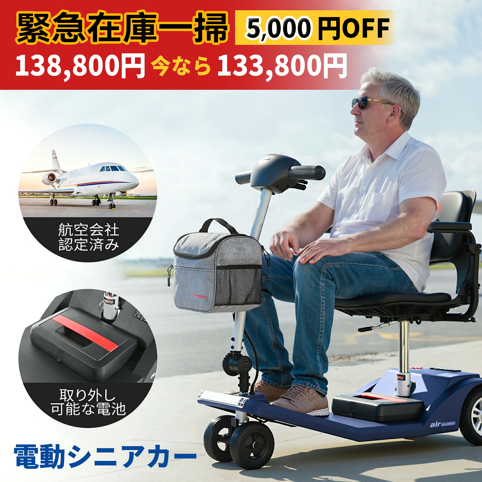 楽天市場】電動 スクーター（移動・歩行支援用品｜介護用品）：医薬品