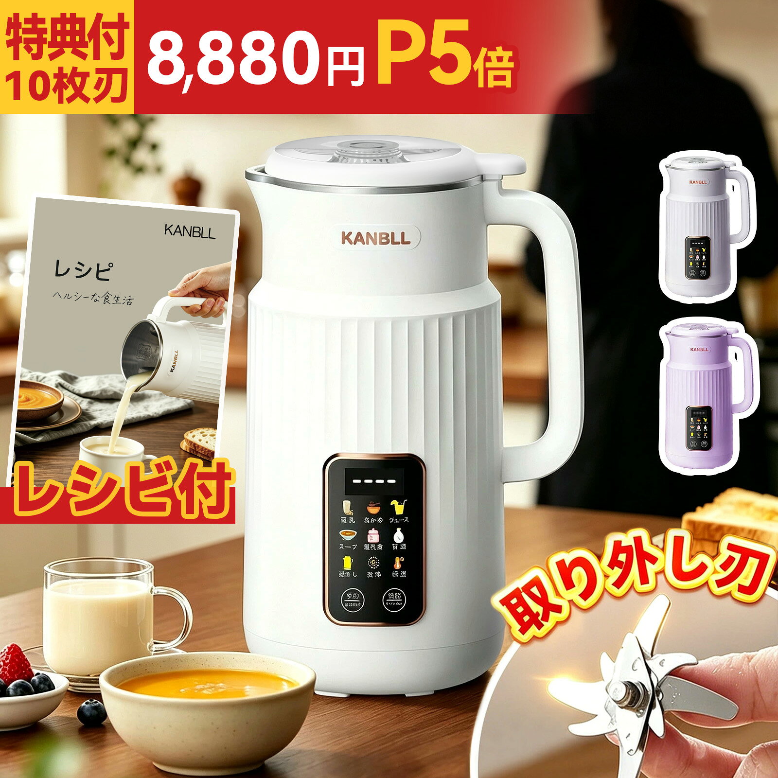 楽天市場】豆乳機の通販